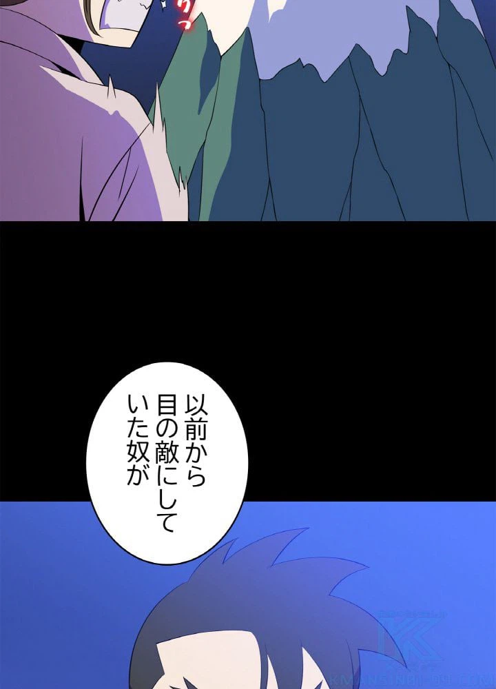 ページ 14 — 第77話