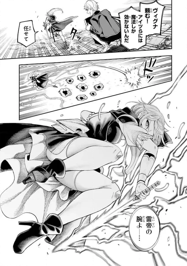 ページ 13 — 第6.1話