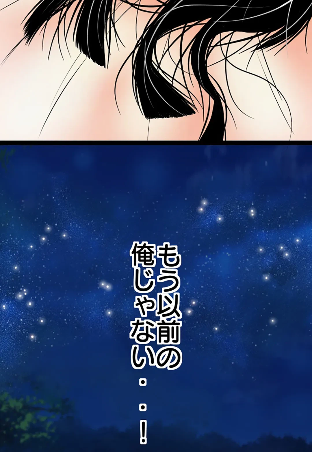 ページ 5 — 第96話