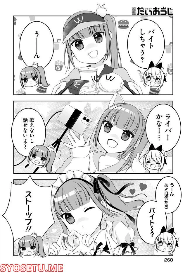 ページ 10 — 第5話