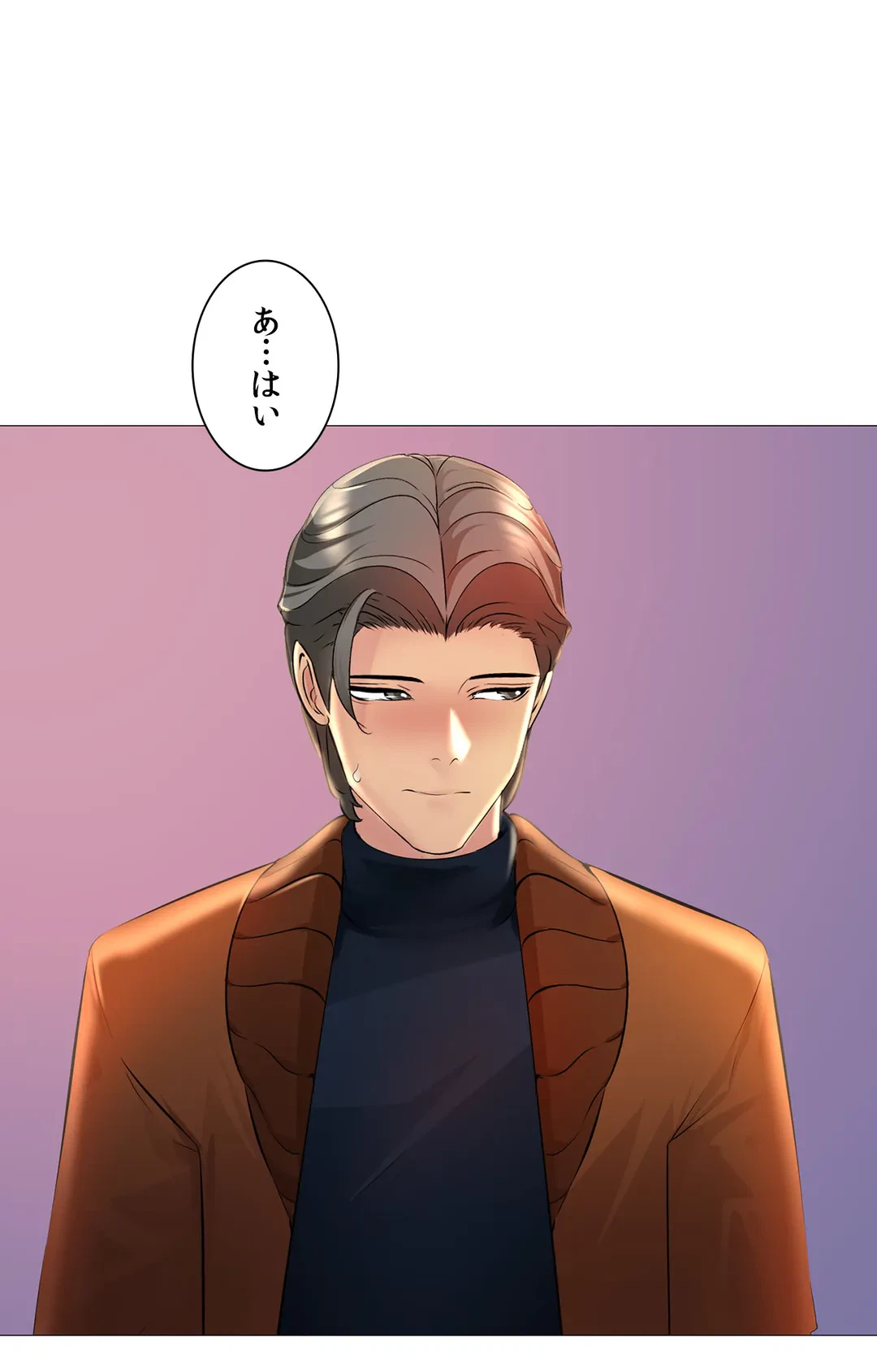 ページ 44 — 第24話