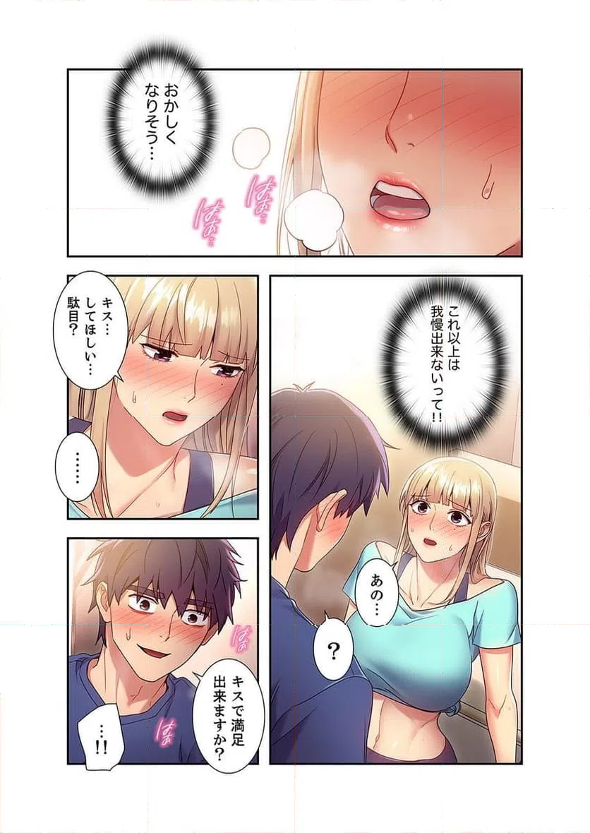 ページ 15 — 第14話