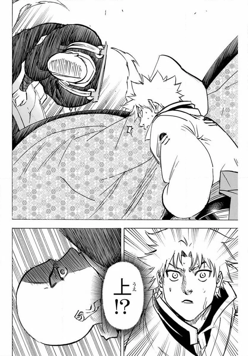 ページ 12 — 第279話