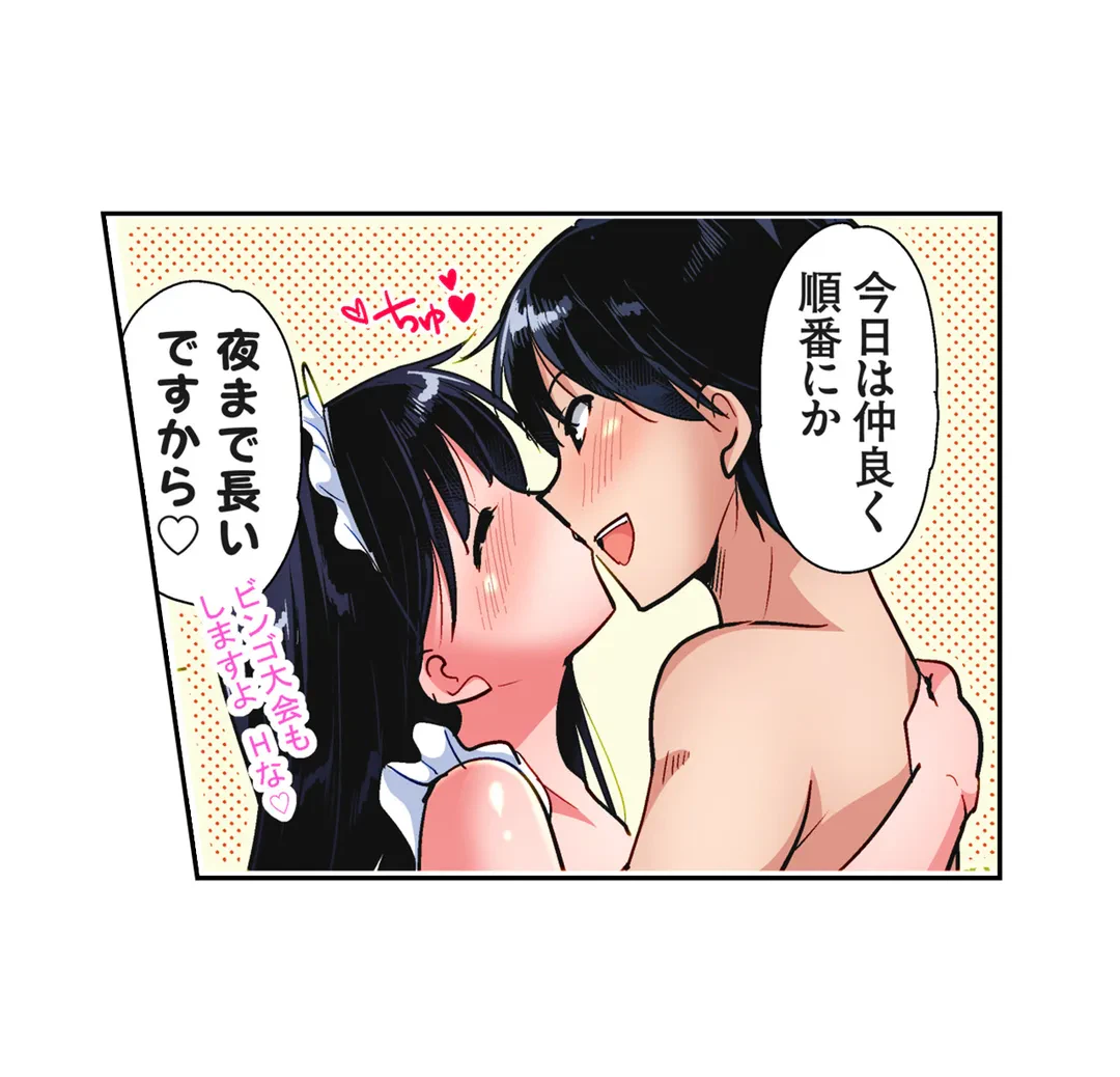ページ 22 — 第26話