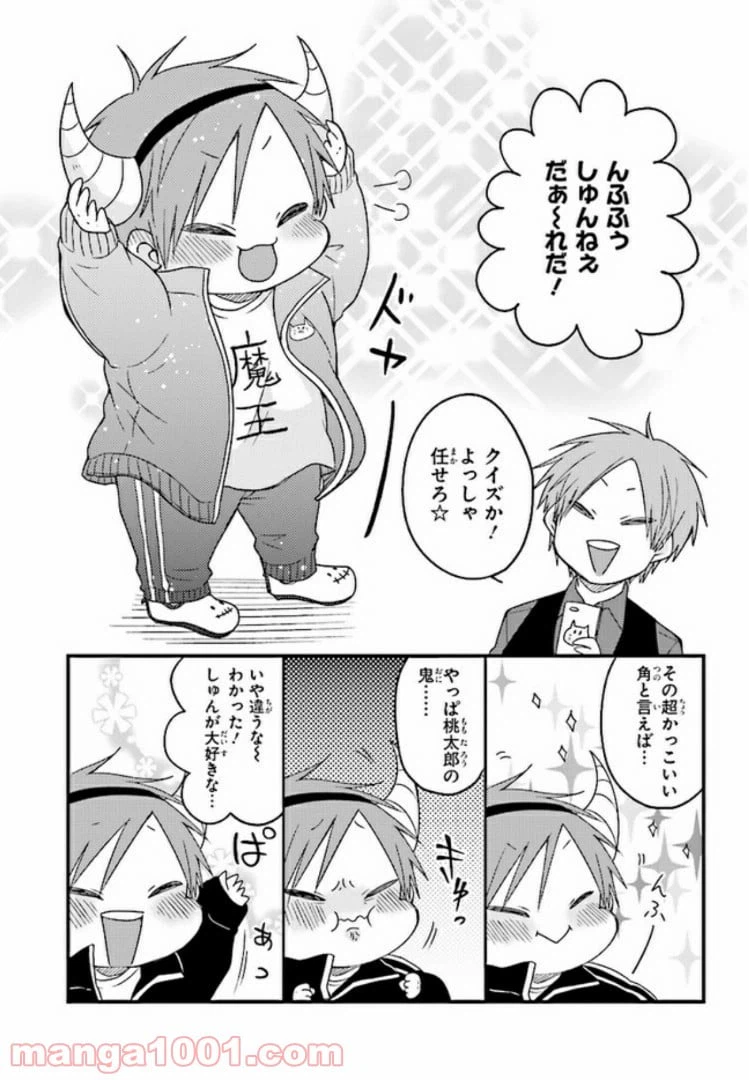 ページ 15 — 第13話