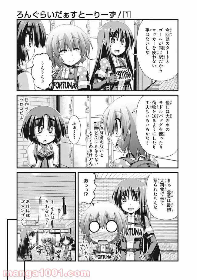 ページ 21 — 第1話