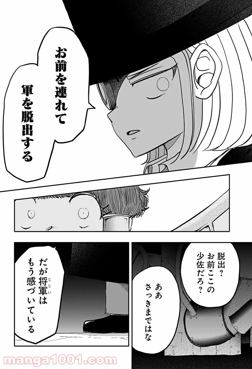 ページ 20 — 第6話