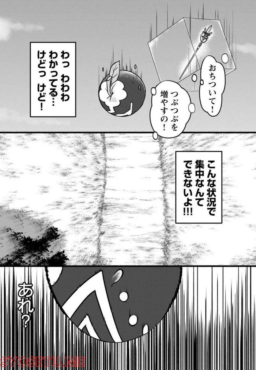 ページ 11 — 第4話