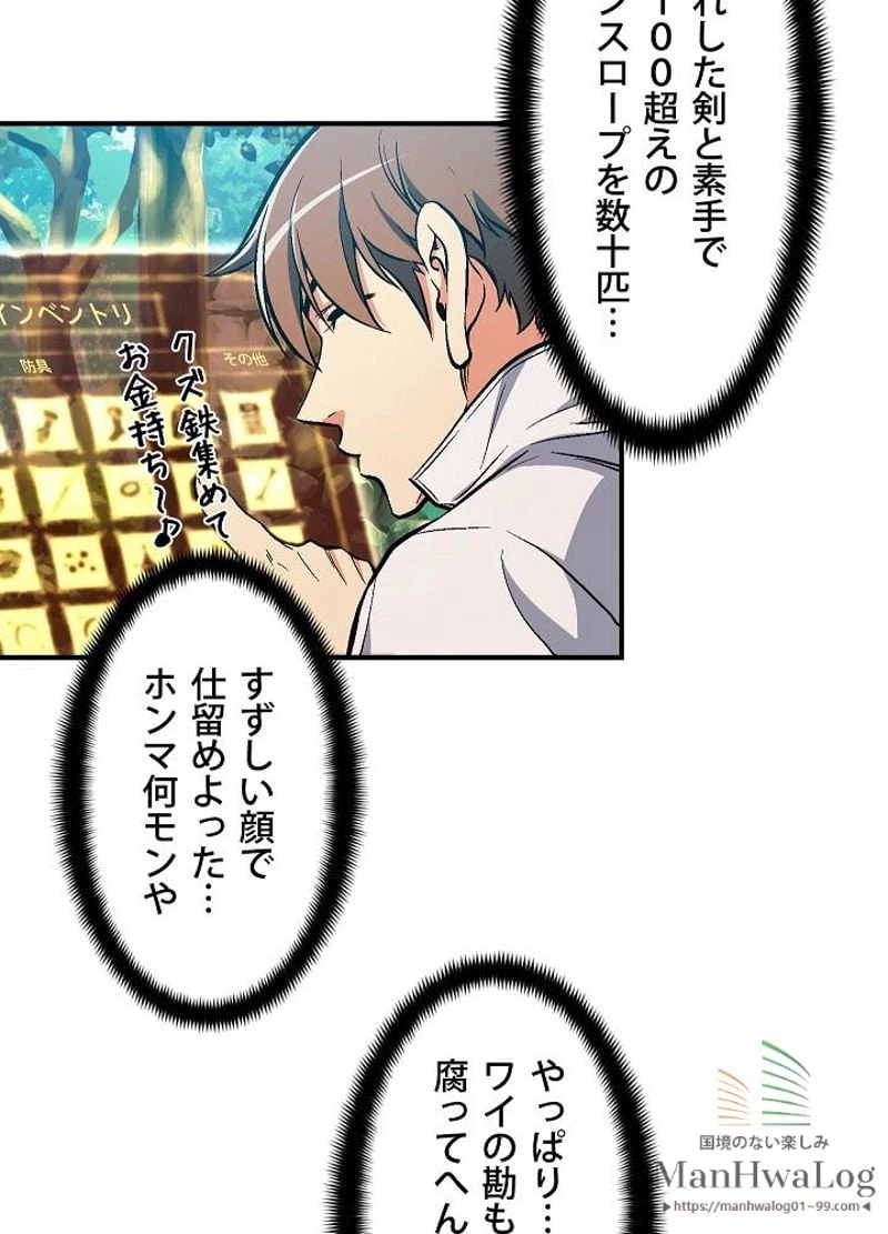 ページ 29 — 第63話