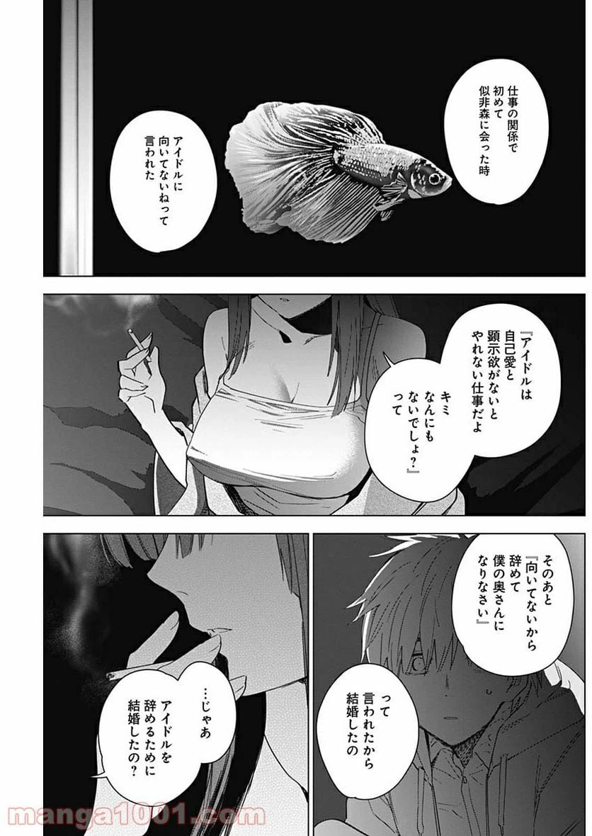 ページ 13 — 第24話