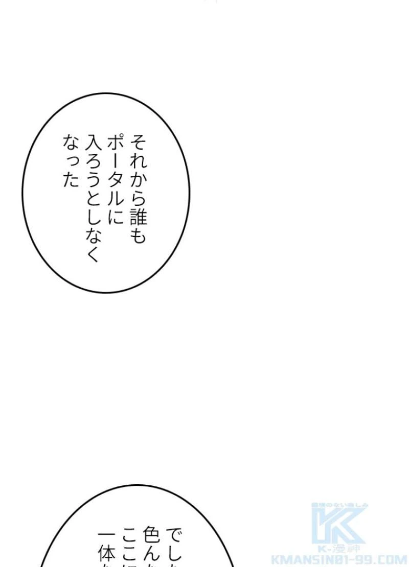 ページ 28 — 第196話