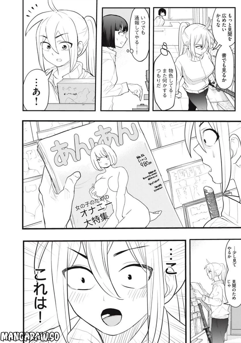 ページ 8 — 第13話