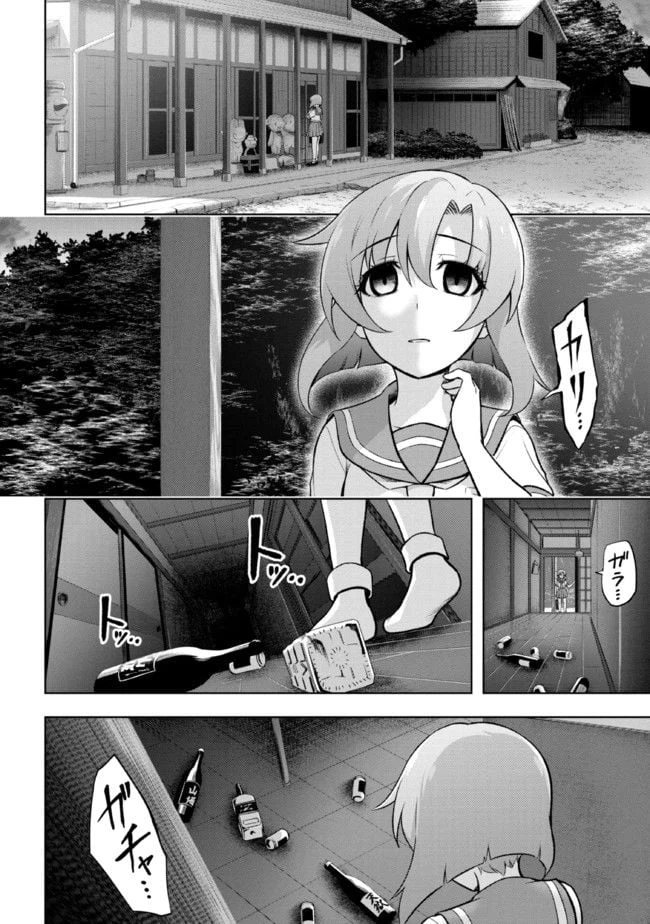 ページ 12 — 第8.1話