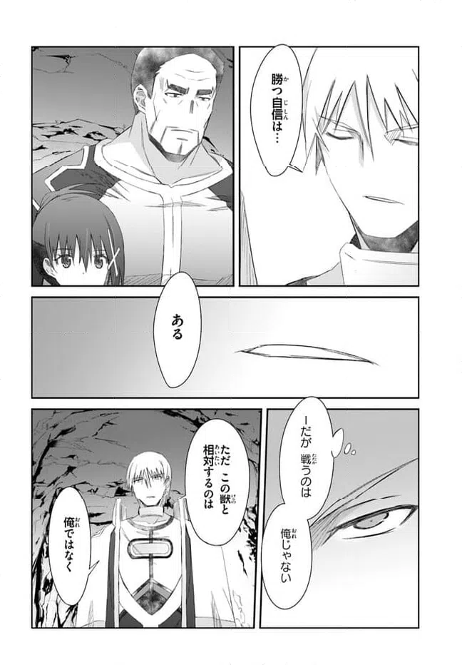 ページ 10 — 第40話