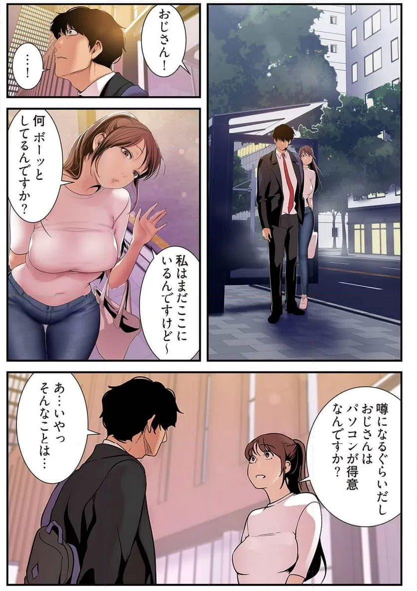 ページ 17 — 第20話