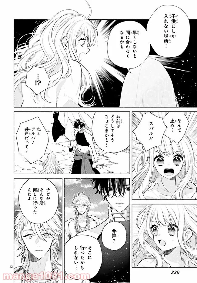 ページ 5 — 第3.4話