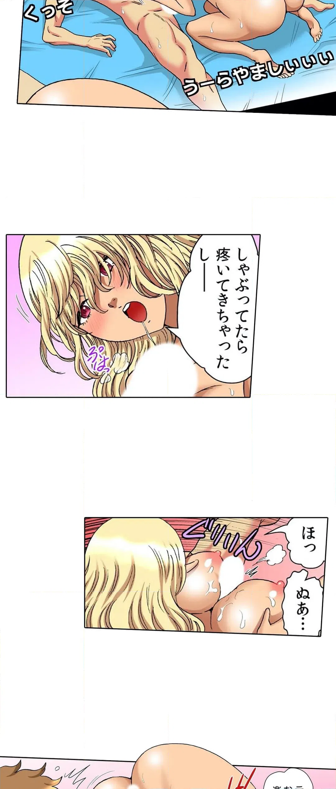 ページ 22 — 第37話