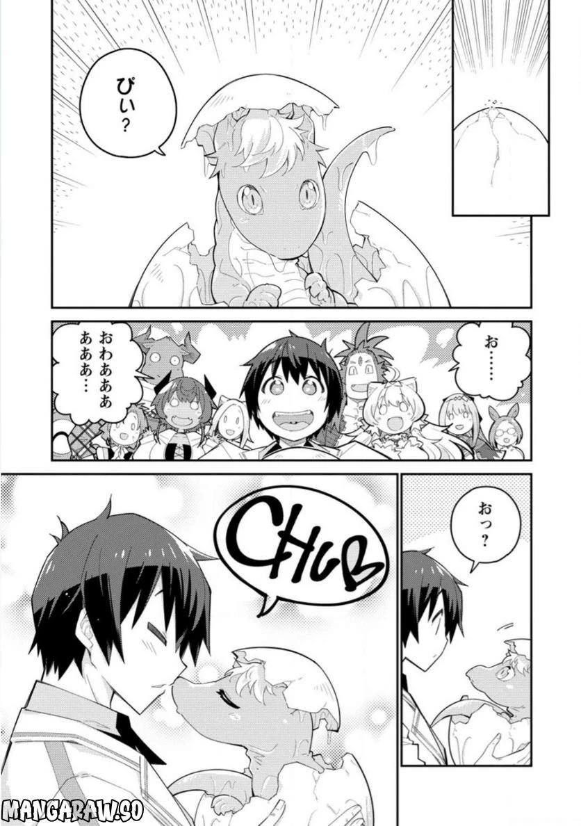 ページ 3 — 第7.3話