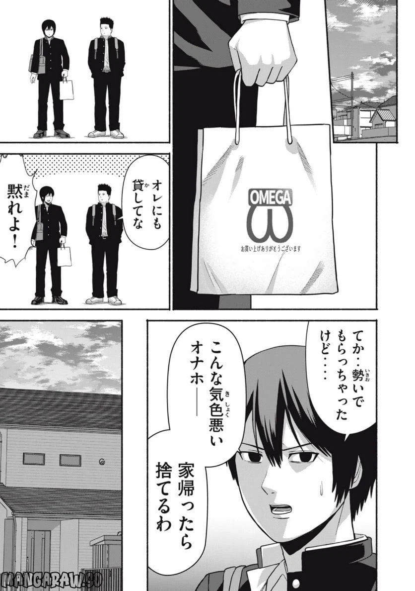 ページ 23 — 第1.1話