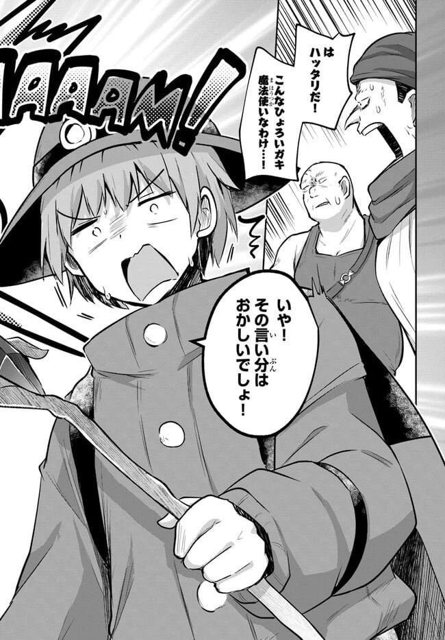 ページ 28 — 第10.5話