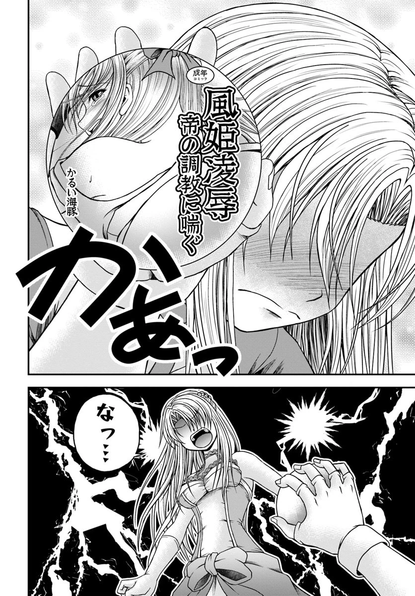 ページ 22 — 第21話