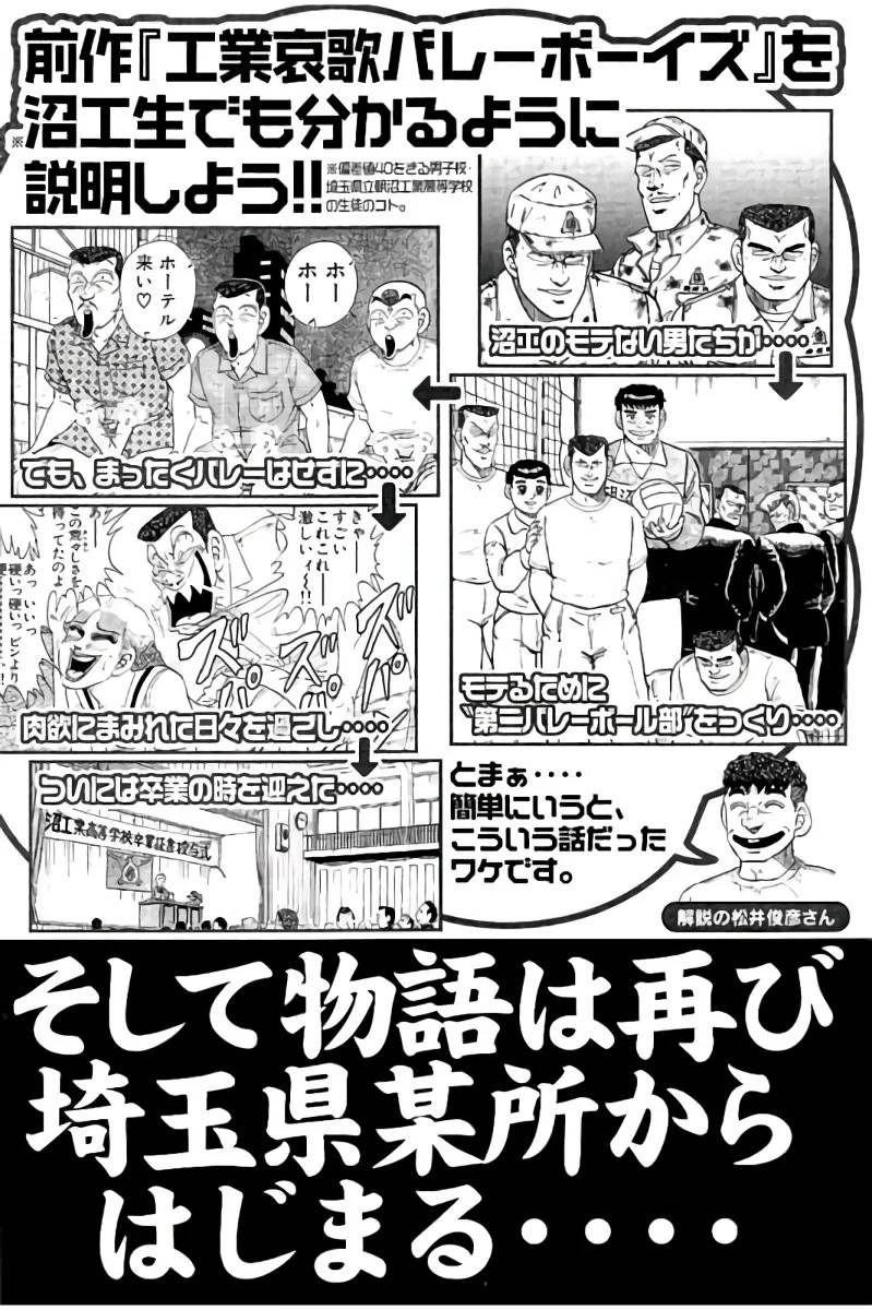 ページ 3 — 第1話
