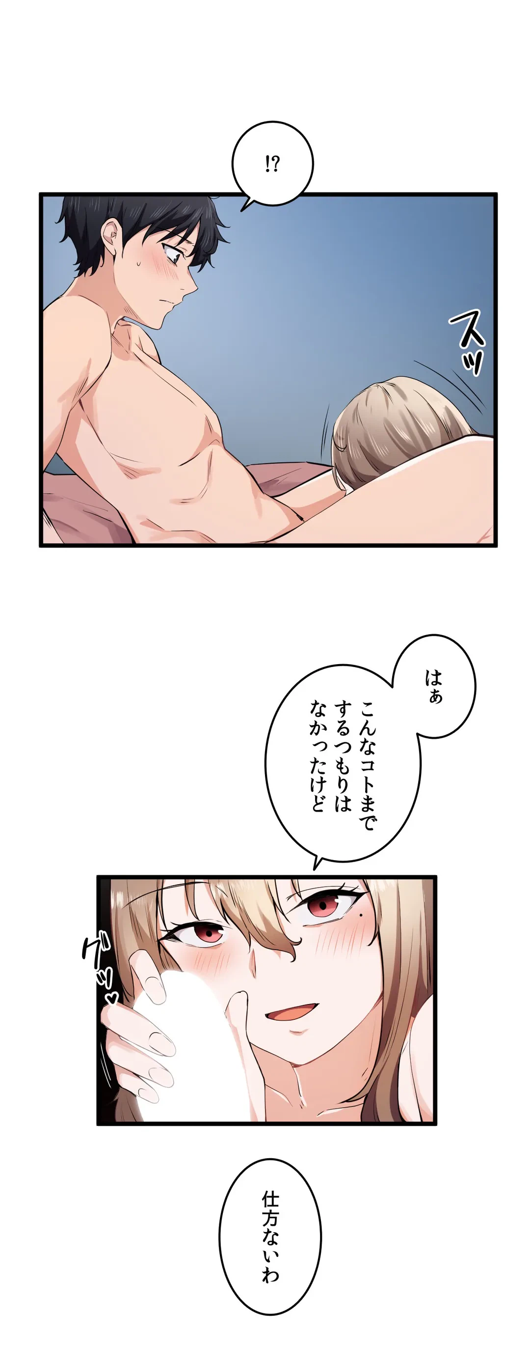 ページ 3 — 第28話