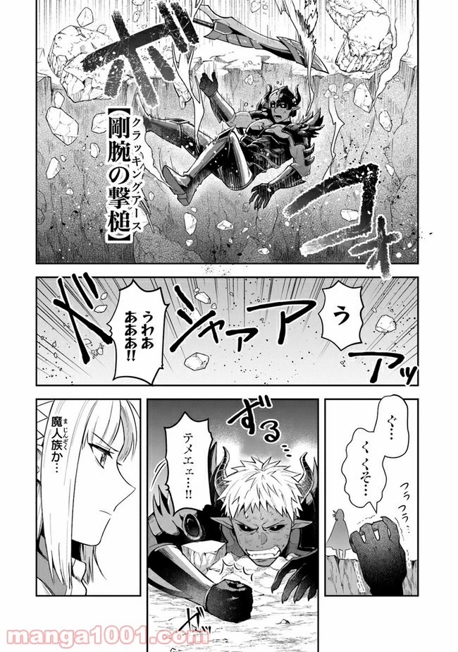 ページ 19 — 第17話