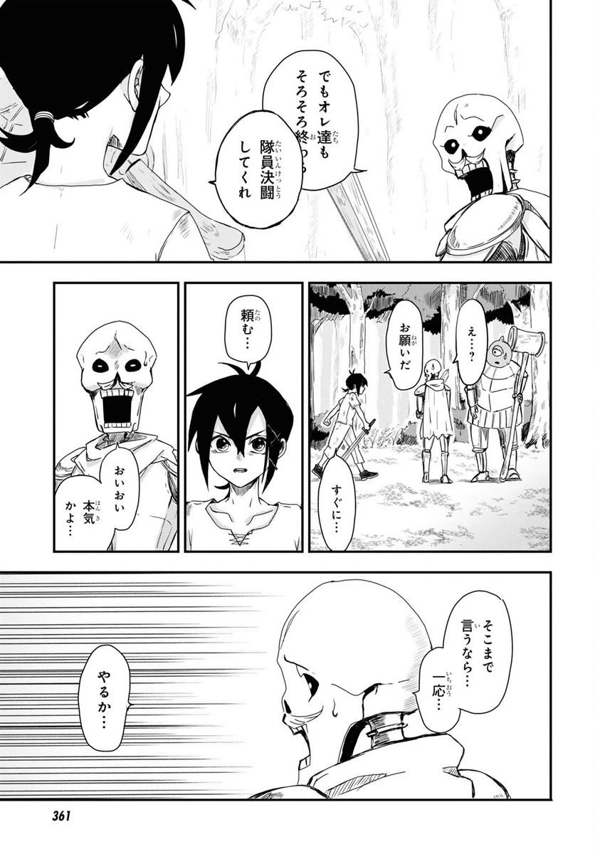 ページ 32 — 第6話
