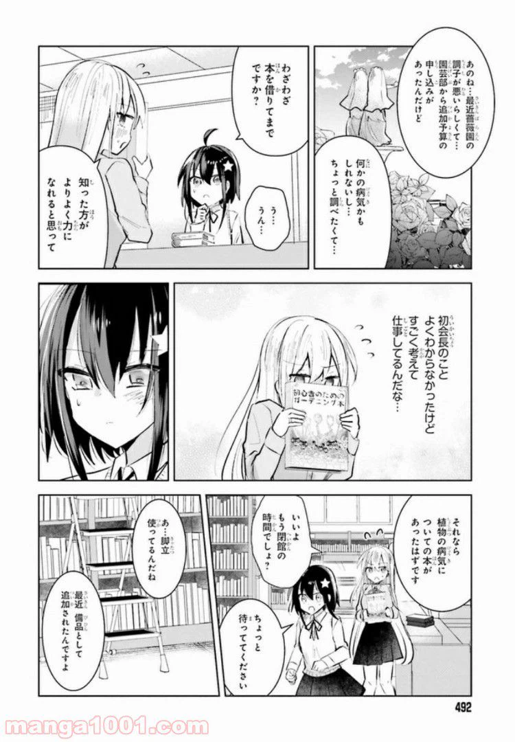 ページ 5 — 第1話