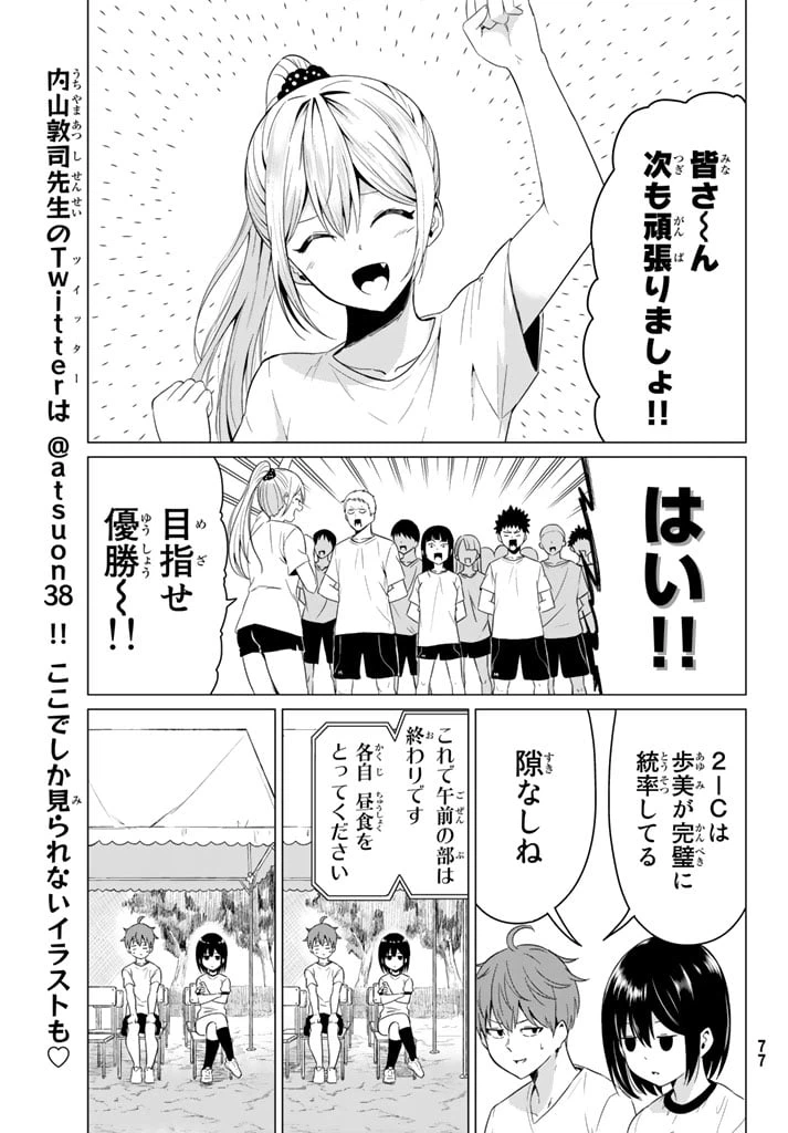 ページ 15 — 第7話
