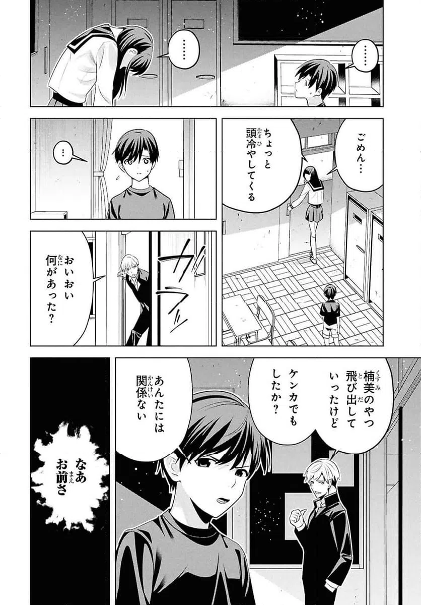 ページ 13 — 第13話