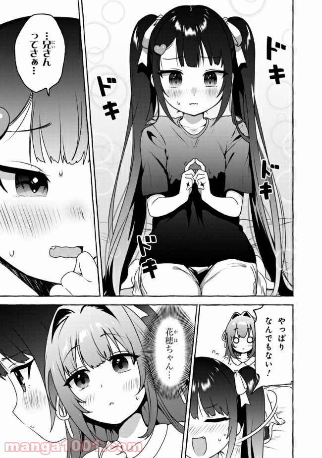 ページ 17 — 第10話