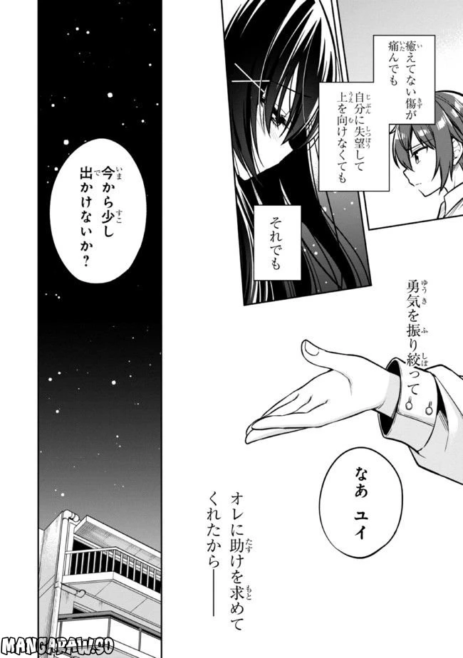 ページ 14 — 第12.1話