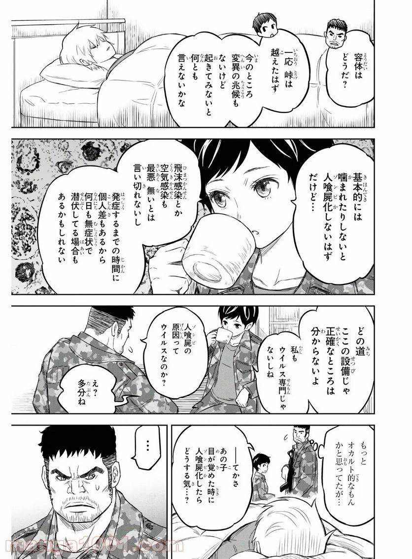 ページ 14 — 第6話
