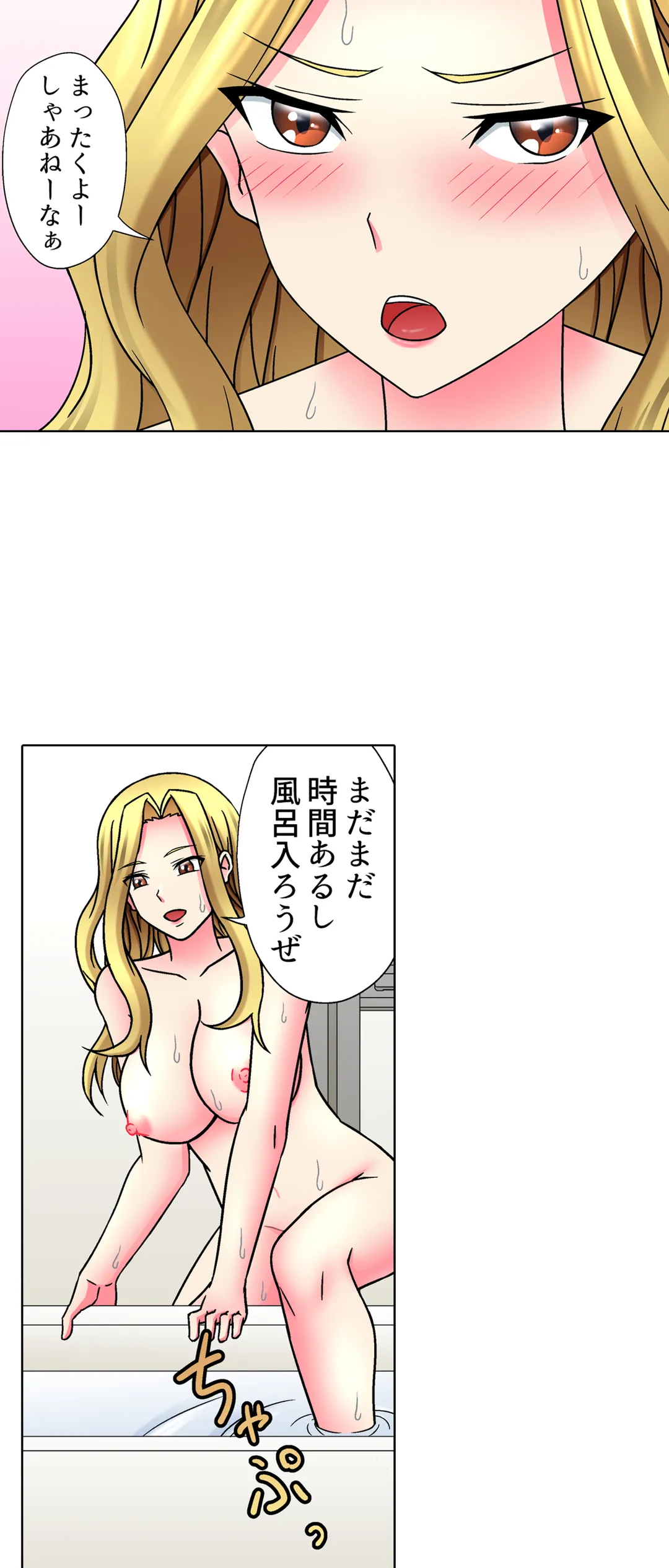 ページ 16 — 第10話
