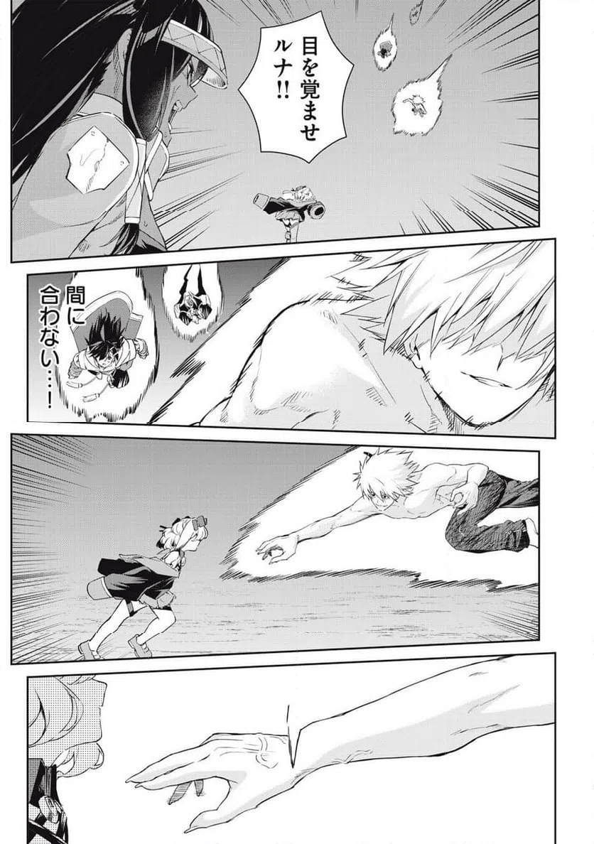 ページ 19 — 第56話