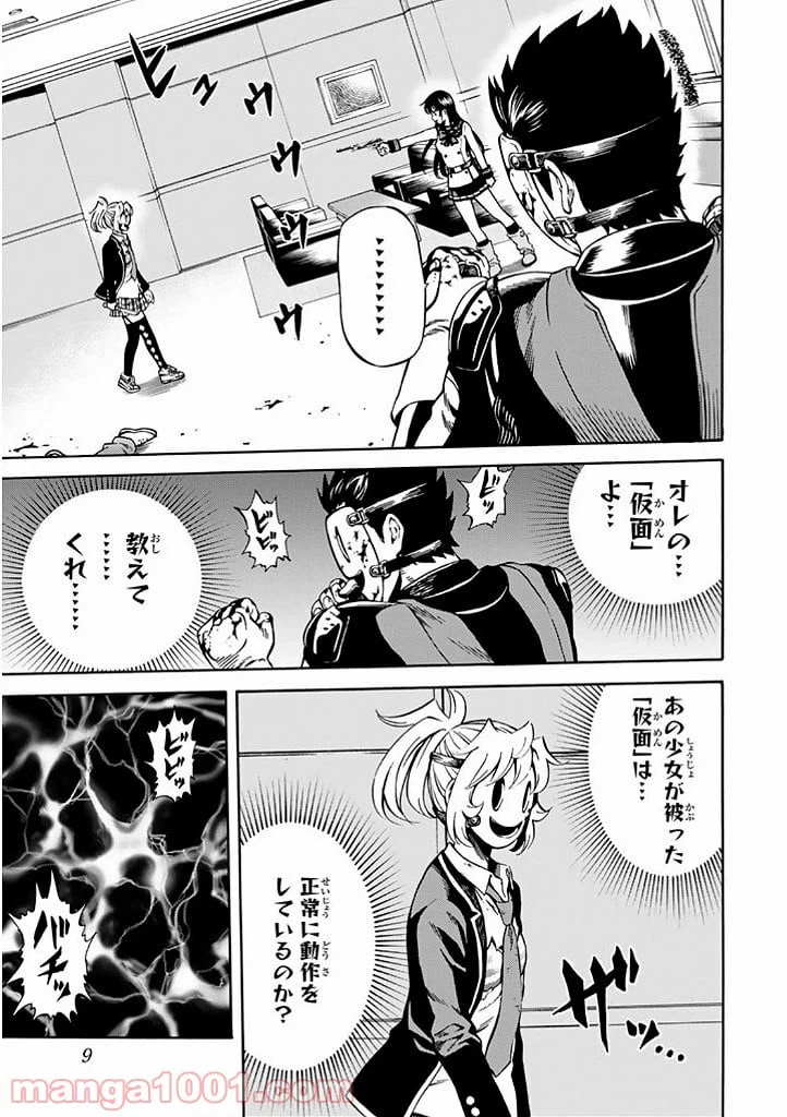 ページ 5 — 第62話