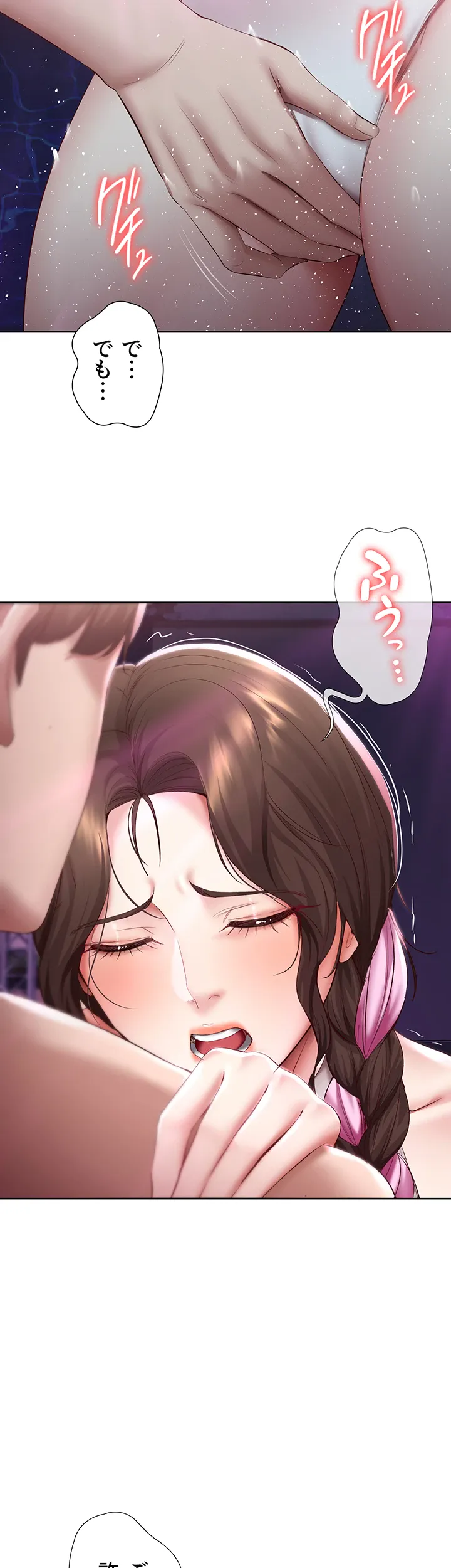 ページ 35 — 第76話