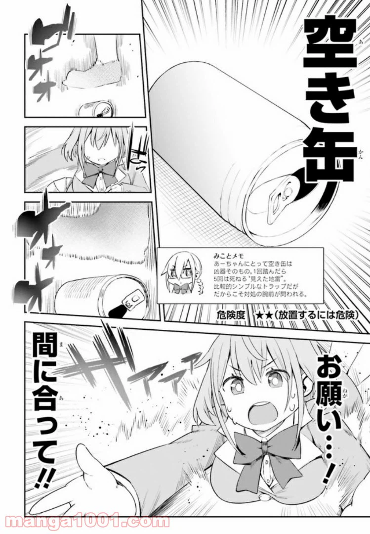 ページ 10 — 第10.1話