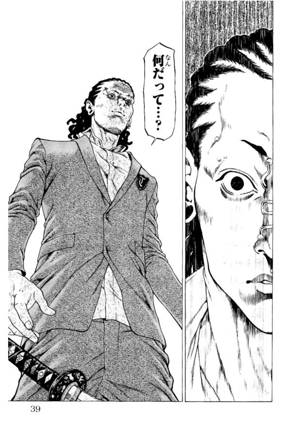 ページ 35 — 第16話
