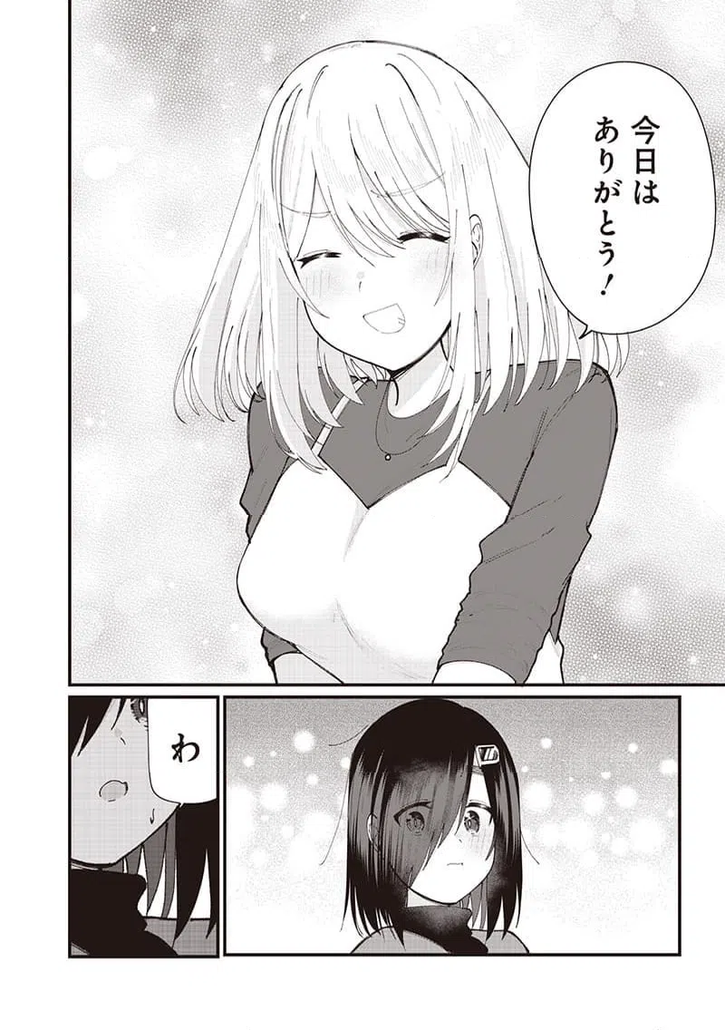 ページ 8 — 第25話