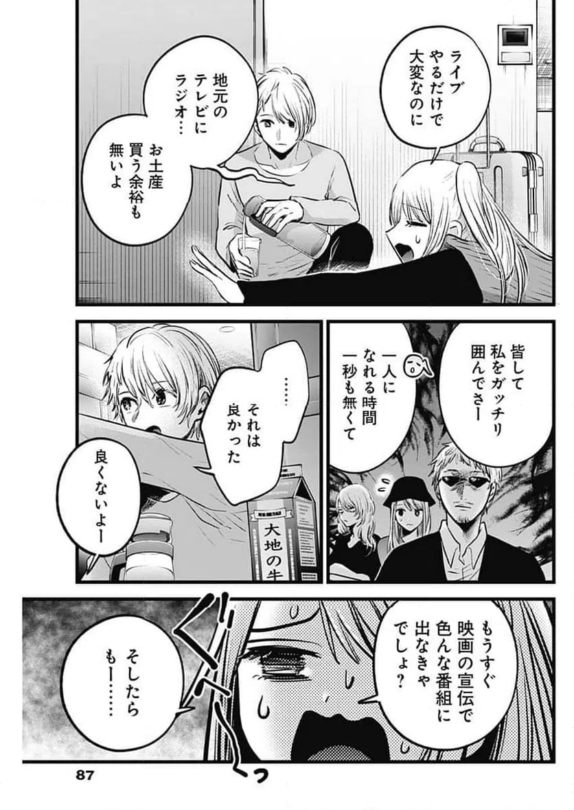 ページ 3 — 第157話