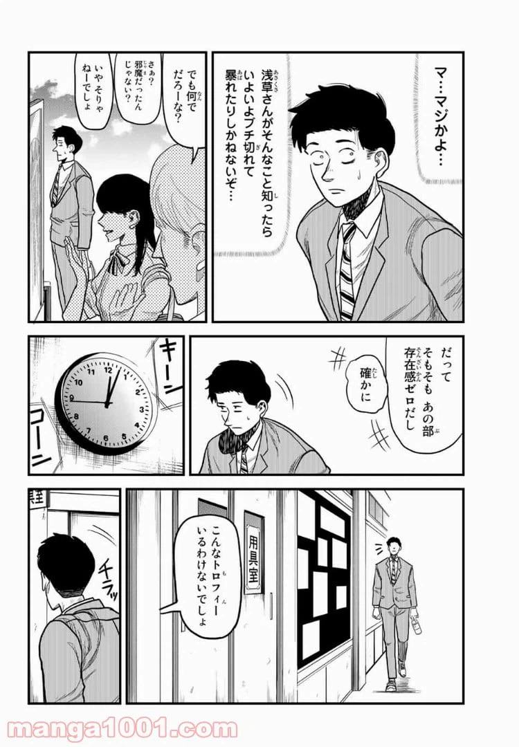 ページ 10 — 第11話