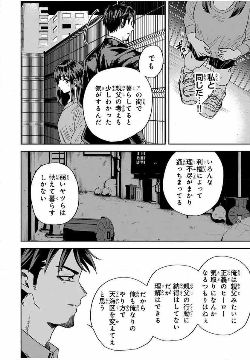 ページ 12 — 第14話