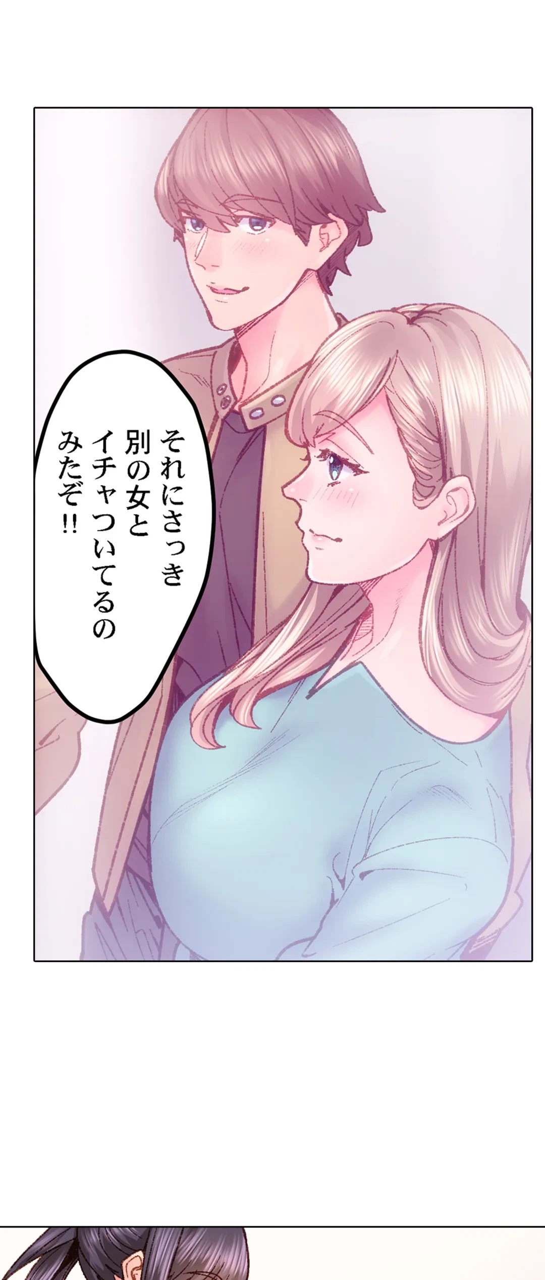ページ 16 — 第68話