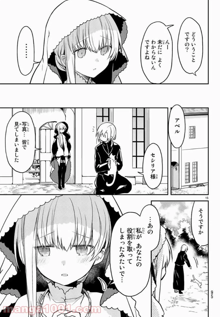 ページ 6 — 第21.2話