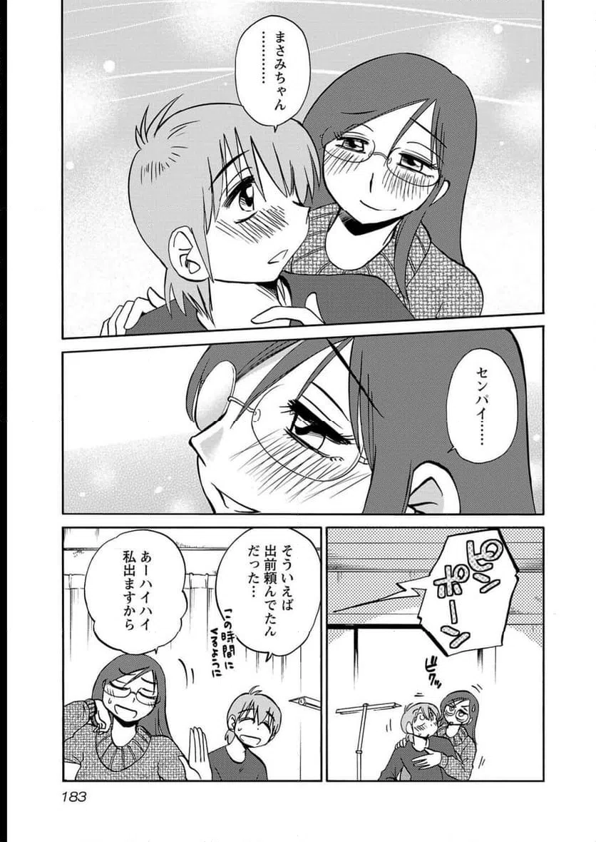 ページ 23 — 第100話