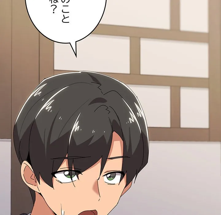 ページ 8 — 第51話