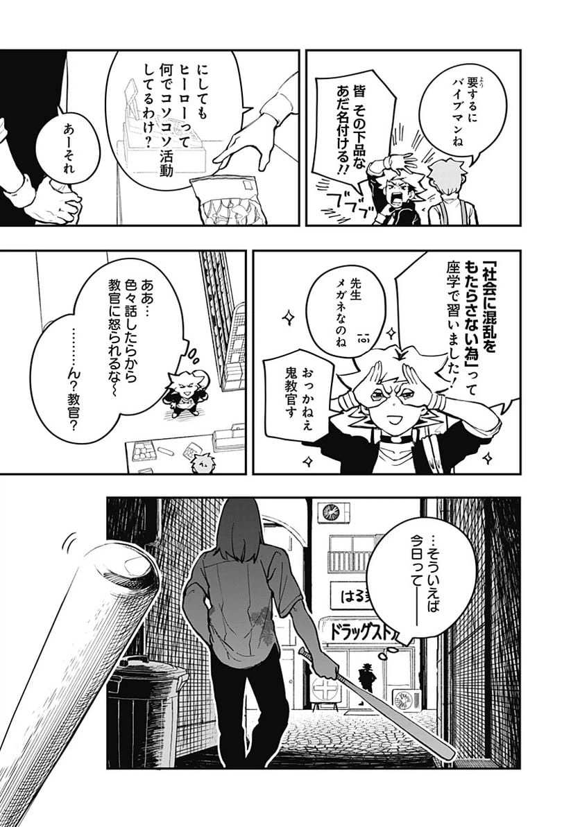 ページ 13 — 第1話